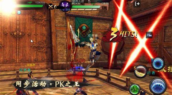 疾风三国PK之王 疾风三国PK之王参加条件