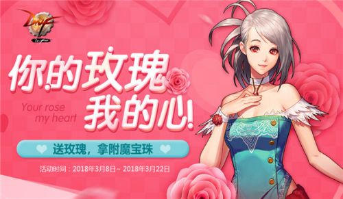 dnf诺尔妮3月19日送什么玫瑰_3月19日诺尔妮喜欢的玫瑰