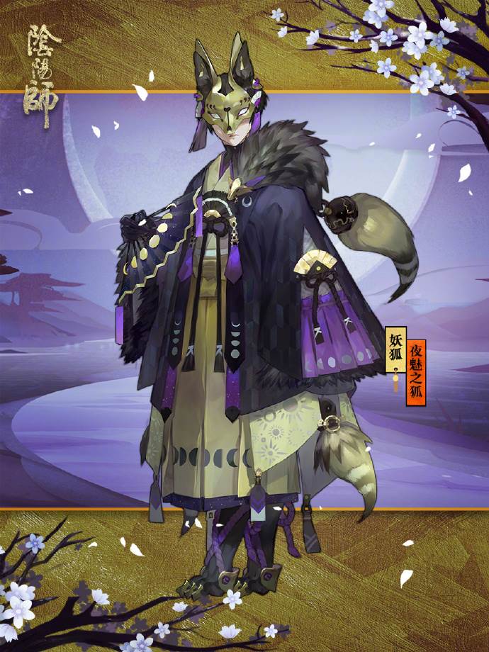 阴阳师妖狐十层怎么过_妖狐十层通关阵容