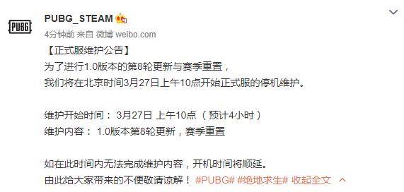 绝地求生为什么进不去了_3月27日更新内容(2)