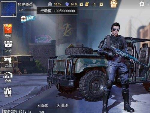 荒野行动时装