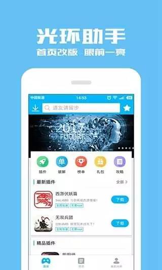 光环助手好用吗_光环助手软件介绍
