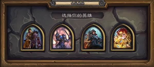 炉石传说女巫森林怎么过_炉石传说女巫森林冒险通关攻略