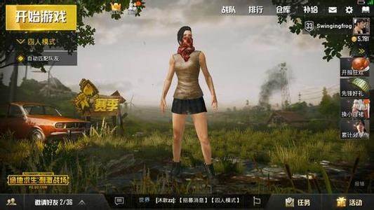 绝地求生刺激战场重复的衣服怎么办？衣服重复可以分解吗？[多图]图片2