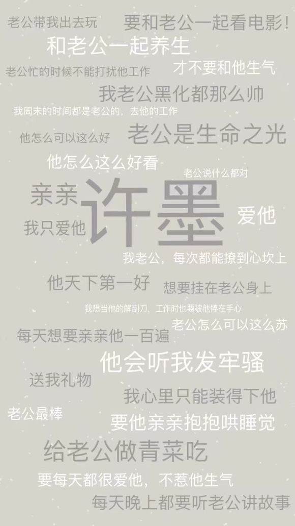 恋与制作人福利壁纸之许墨篇