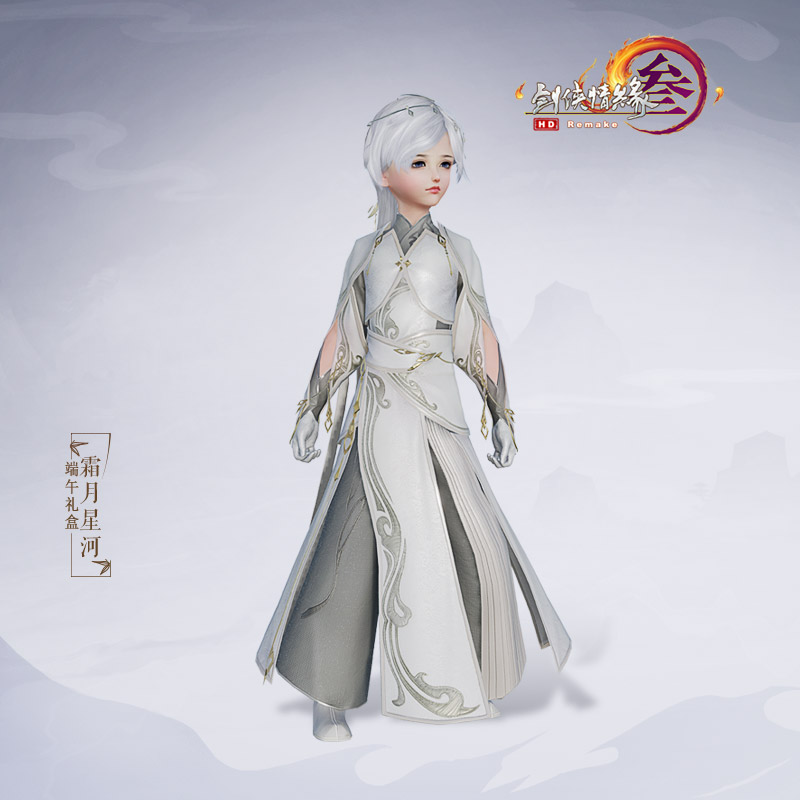 剑网三6月金发外观上线啦!!!_失忆少女同款礼盒了解一下(3)