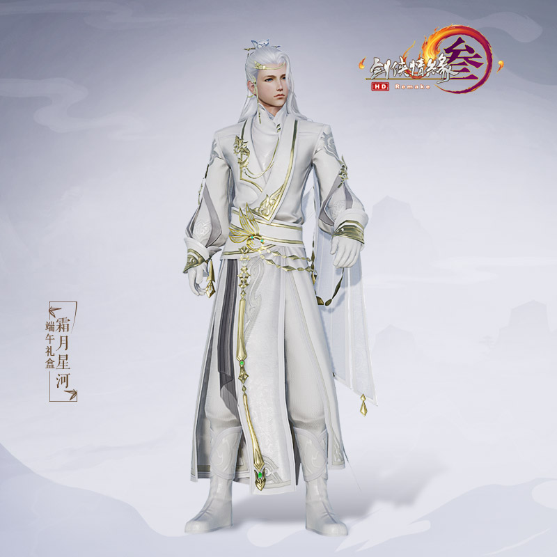 剑网三6月金发外观上线啦!!!_失忆少女同款礼盒了解一下