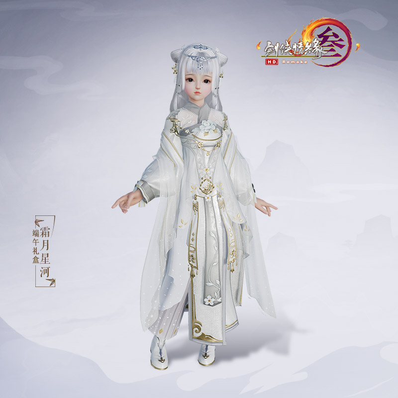 剑网三6月金发外观上线啦!!!_失忆少女同款礼盒了解一下(2)