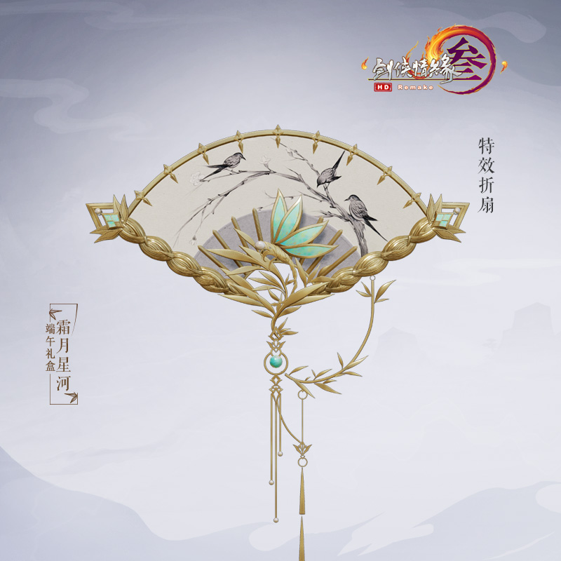 剑网三6月金发外观上线啦!!!_失忆少女同款礼盒了解一下(4)