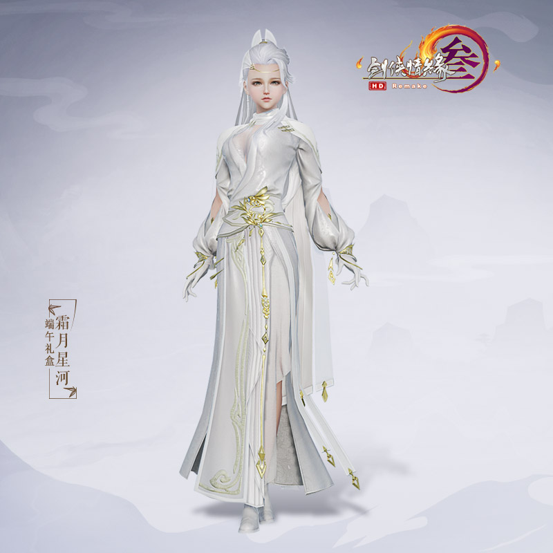剑网三6月金发外观上线啦!!!_失忆少女同款礼盒了解一下(1)
