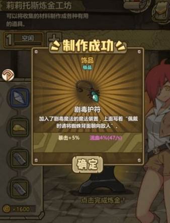 武器炼金公式
