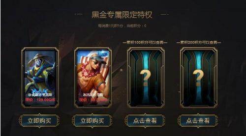 lol阿卡丽神秘店铺有什么活动_一折皮肤抽取活动介绍