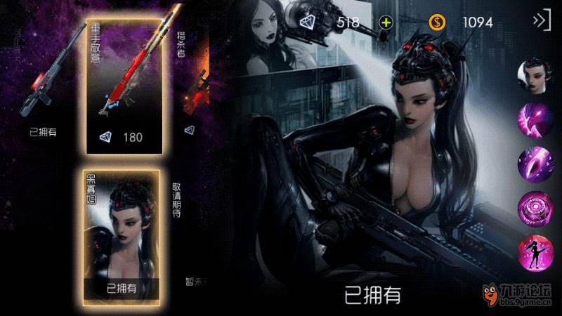 《自由之战》黑寡妇攻略