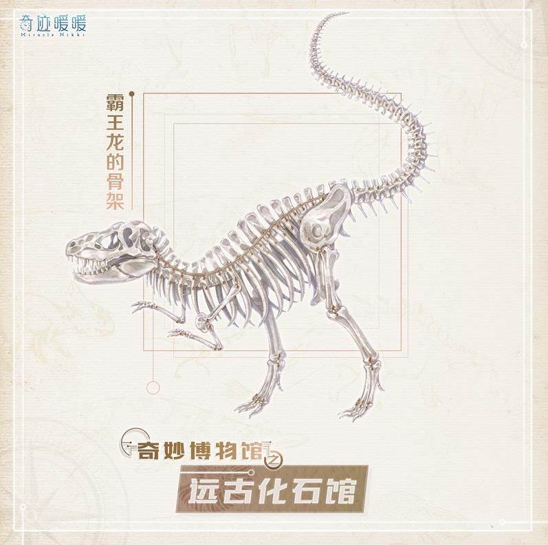 奇迹暖暖琥珀化石怎么得_琥珀化石道具获取方法