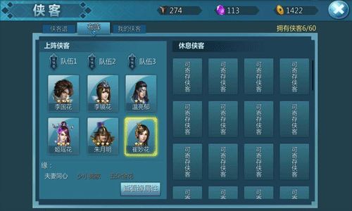 少年四大名捕手游侠客 少年四大名捕前期侠客推荐