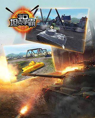 3D坦克争霸修改金币游戏攻略