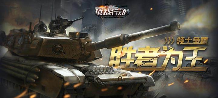 陆战行动公益服_陆战行动上线送VIP4，黄金*10万、钻石*12888