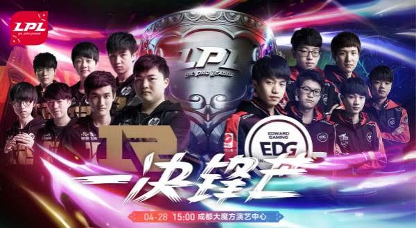 英雄联盟4月28日成都决赛_这一次小狗是否能破魔咒