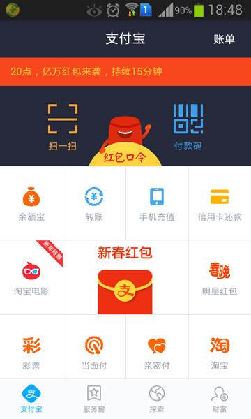 支付宝红包有哪几种玩法