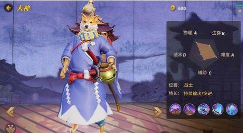决战平安京犬神怎么上分_犬神上分技巧详解