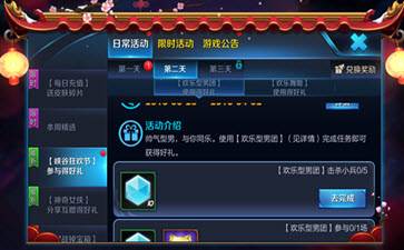 王者荣耀欢乐型男团指定英雄有哪些_欢乐型男团指定英雄介绍