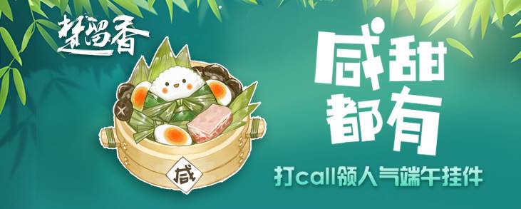 楚留香手游端午节有什么活动_端午节活动汇总
