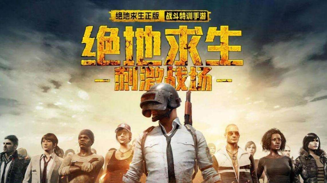 绝地求生刺激战场意识技巧_掌握以下几点进阶高手
