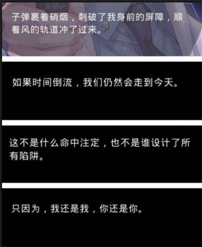 恋与制作人白起结局是什么_白起结局达成方法(1)