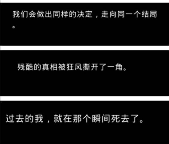 恋与制作人白起结局是什么_白起结局达成方法(2)