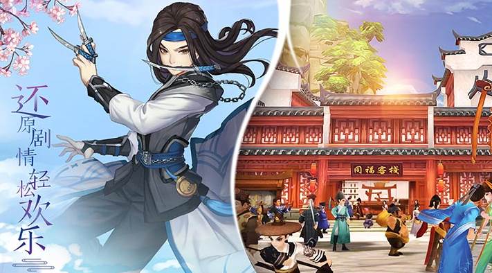 武林外传手游十八里铺隐藏任务怎么做_十八里铺隐藏任务攻略