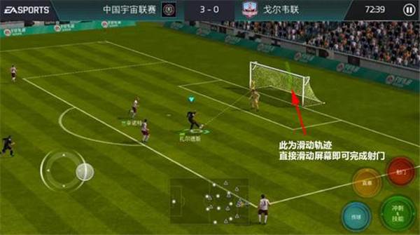 FIFA足球世界怎么射门_射门精准度提升技巧