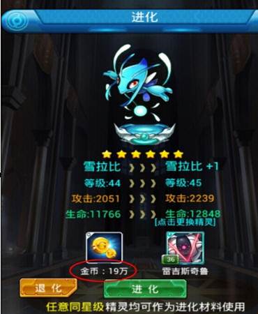 去吧皮卡丘进化