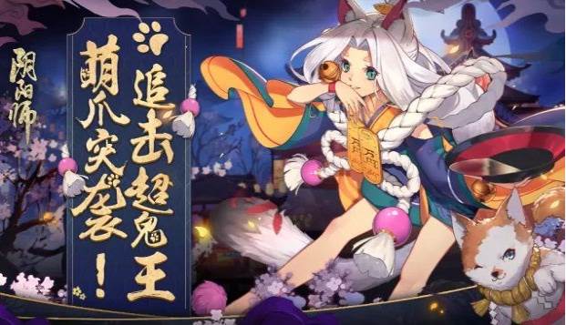 阴阳师新副本猫掌柜鬼王超详细介绍
