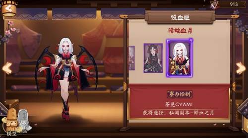 阴阳师吸血姬鲜血之月怪物怎么分布_鲜血之月怪物分布详情