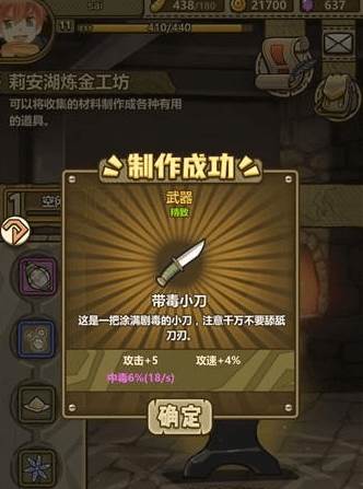精致武器