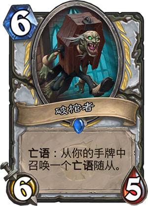 炉石传说牧师新卡怎么样_女巫森林牧师新卡介绍