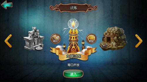女神联盟女神试练怎么玩 女神试练技巧 女神联盟女神试练怎么玩 女神试练技巧