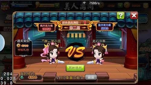 萌三国修为怎么得 试练塔上步步高升 萌三国修为怎么得 试练塔上步步高升