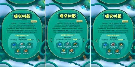 不思议迷宫植树节活动怎么过_植树节活动攻略(1)