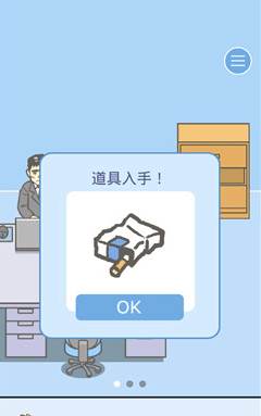 逃离公司2第26关怎么过_第26关通关攻略