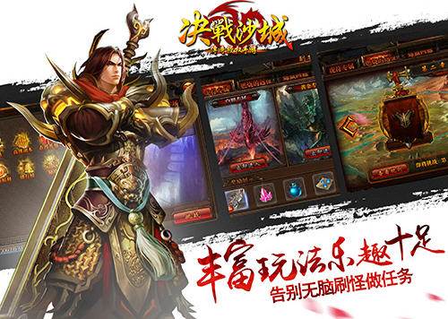 决战沙城深渊谷玩法介绍 决战沙城深渊谷玩法介绍