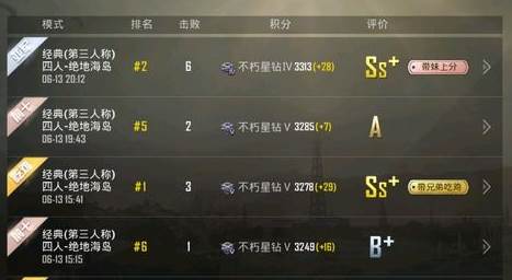 绝地求生刺激战场怎么扣分_刺激战场扣分机制介绍