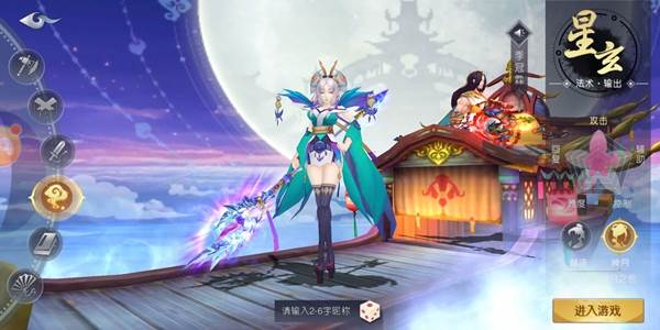 山海异闻录星玄职业解析