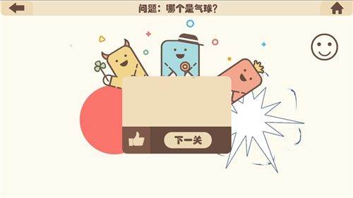 疯狂的手机第十四关攻略_第14关通关攻略