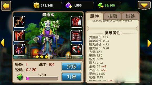 我叫MT2法系英雄阿鲁高攻略