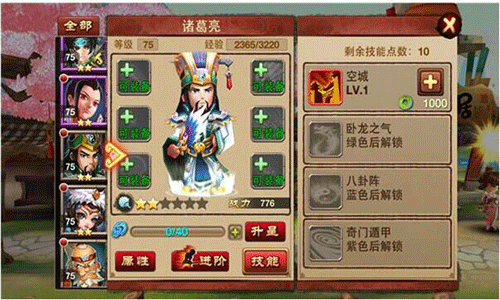 骚年卧龙传诸葛亮咋样 骚年卧龙传三国武将之诸葛亮