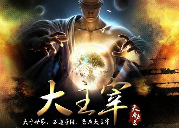 大主宰阵容如何搭配 新手阵容攻略