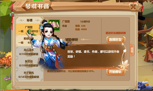 秀丽江山手游攻略