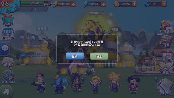 悟空大冒险购买体力