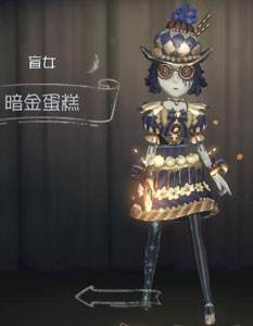 第五人格盲女暗金蛋糕多少钱_盲女暗金蛋糕皮肤介绍